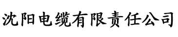 黄鳝视频app下载电缆厂logo